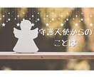 ご縁は必然☆あなたを幸せへ導きます あなたにとってご縁はすべて守られた導きです イメージ1