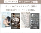 サロン様向けインスタグラム画像制作・作成します 【残り2名様限定価格】ー集客につながるデザインで差別化ー イメージ7