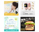 プロが、魅せるバナーをお届けします 高品質なデザインで、お客様のサービスに貢献します！ イメージ4