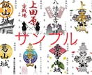 お好きな御城印を作成します お好みのお城でオリジナルの御城印を3枚セットでデザインします イメージ2