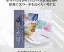 今あなたに必要なメッセージを届けます 【1日3名限定】お仕事｜全体運｜自分自身などに イメージ4
