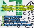 チェック記録付き！メール一括送信できます 会社名や担当者名を自動差込機能もあり、一括送信を実現 イメージ1