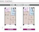 不動産経験者が売れる間取り図制作します 不動産の現場経験で作る“売れる間取り図” イメージ2