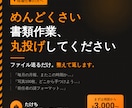 Excel・書類の面倒な作業をまるっと代行します 建設・不動産の書類作業おまかせ。現役施工管理が代行 イメージ1