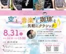 演奏家さんのためのコンサートフライヤーを作成します 現役ピアニストが作るコンサートフライヤー イメージ1