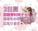 ２日間看護師があなたに寄り添います 看護師が心に寄り添う【話相手・チャット相談】サービス イメージ1
