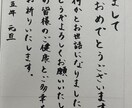 最短即日！手書きメッセージカード代筆いたします 筆ペン、ペン字からお選びいただけます。 イメージ4