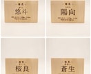 産まれた子供のための命名札作ります 木材で作る世界でひとつの、きみの名前。生まれた時を刻もう。 イメージ2