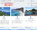 旅行企画書・旅程プラン作成します 実績ありl見やすい行前・行中・行後までサポートする旅行企画書 イメージ3