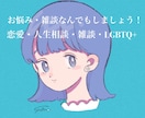 悶々としたお気持ちに寄り添います こころが休まるお話の時間。ありのままのあなたで大丈夫です。 イメージ1