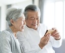 ばあちゃんの知恵袋・じいちゃんの格言を伝えます 日ごろの疑問やお悩みを人生の大先輩に聞いてみませか? イメージ6