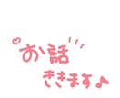 60分集中♡色んな愚痴相談聞きます 少しでも心を軽くできるようにお話します♪ イメージ1
