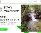 ホームページ、LP作成いたします 誠心誠意、制作させていただきます！ イメージ1