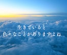 どんなお話でも1分から優しく聞きます HSP/子育て/仕事/恋愛/家族/友達/人間関係/悩み/相談 イメージ4