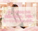 お試し✨美運開花ヒーリングを遠隔で送ります もっと綺麗に✨もっと運良く✨もっと愛される私への最短ルート イメージ3