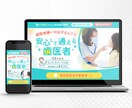 売上につながるLPを制作します あなたやあなたのサービスの魅力をつたえるLP イメージ4