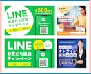 見やすくて伝わるバナーをお作りします 高品質！素材選び丸投げOK！キャッチコピーのご相談もOK！ イメージ9