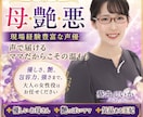 母性あるキャラクターをを魅力的に演じます 母親、悪役、おばさまもお任せください! イメージ1