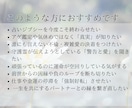波動修正×願望成就　停滞した運命を至福へ導きます 恋愛・仕事・金運も｜霊譜を正し全方位を好転させる5日間の裁定 イメージ3