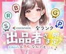 ココナラ出品者様専用✨疲れを癒す話し相手になります 初心者様大歓迎☘️お悩み/相談/愚痴/練習相手/質問/休憩所 イメージ1