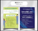 スピード納品！プロがイベントフライヤー作成します 急な告知も安心！最短1日で実績あるプロが目を惹くデザイン イメージ8