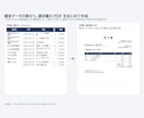 Excelの毎月の手作業を押すだけの道具にします 集計・請求書・ファイル整理。説明書つき、直しは2週間無料 イメージ2