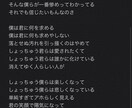 日本語の作詞を担当します 作詞を三年学んで得た技術でしっかりと届く歌詞を書きます。 イメージ7
