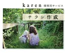 香蓮様用・チラシ作成いたします 香蓮様専用サービスです。その他の方はご購入できません。 イメージ1