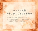 離婚後、ふと感じる寂しさや不安を聴きます 離婚から時間が経った女性へ｜周りには話しづらい気持ちをここで イメージ2