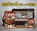 キッチンカーメニュー表、デザインします 最短2日で2パターン提案！スケジュールご相談ください！ イメージ2
