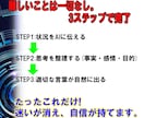 50代管理職の為の部下対応の悩みを3分で解決します 部下対応で悩む時間を終わらせて自信が持てる毎日 イメージ7