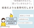 給食だより＆食育を管理栄養士が代行します 給食だよりや食育、もう少し楽にしませんか？ご相談歓迎 イメージ1