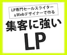 美容・女性向け商材はおまかせ！売れるLP制作します セールスライター×Webデザイナーで作る高品質LPをお届け！ イメージ1
