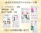 就活生対象パーソナルカラー診断しています あなたの魅力を最大限に引出して、第1希望内定獲得！ イメージ3