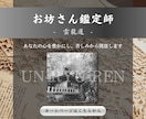 悩み相談承ります 悩み相談するなら、お坊さん鑑定師が1番！ イメージ1