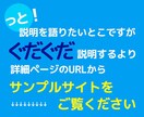 発信者向けプロ感が出るLPスターターセット作ります 初心者OK！簡単！申し込み導線まで整えたLPを制作します イメージ8