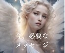 今、必要なメッセージを伝えます 高次元のメッセージを☆大切なヒントをお伝えします イメージ1