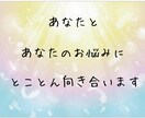 タロットであなたの悩みを紐解きます 知りたいことを現実的視点でお伝えします。最短当日納品です☆ イメージ7