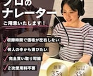 実績35年！プロの語り！誠実丁寧に対応いたします 【プロのナレーション！完全買い取り可能！2次使用料なし】 イメージ1