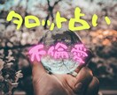 不倫愛♡私たちこれからどうなる？タロットで占います 不倫愛、彼の気持ちと二人の行方。タロットからのメッセージ イメージ1
