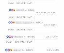 Facebookリアル友達7000人に拡散します 二次拡散、三時拡散を狙います！反応率は画像を見て下さい！ イメージ4