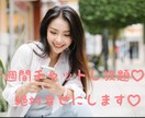 1週間寂しくない！！めっちゃ連絡します 私との楽しいやりとりで幸せな毎日にしましょう(*^_^*) イメージ1