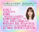 複雑恋愛で心が疲れたあなた。経験者が寄り添います 電話相談歴33年。あなたの力になりたい私がここにいます。 イメージ2