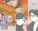SNSアイコン・記念日・お誕生日など似顔絵承ります さまざまな用途に合わせた似顔絵を作成いたします！ イメージ1