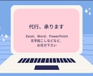 面倒な文字入力作業すべて代行します 正確に入力作業を代行します。初心者の方歓迎。面倒な作業でも。 イメージ1