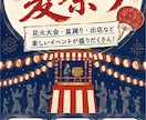 目を引くチラシ・ポスターを作成します 良いデザイン一緒に考えましょう イメージ2