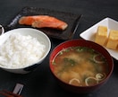 習慣化した過食を止めるサポートをします 過食で悩む方に必要なことをは食事を整えることです イメージ2