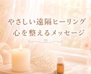 遠隔ヒーリング＆神様メッセージで幸せに導きます 今のあなたに必要な瀬織津姫様のメッセージをお伝えします。 イメージ1