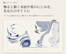 WebGLの流体・墨の演出をサイトに実装します 触ると動く水面や墨のにじみを、あなたのサイトの一部に イメージ1