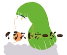 アイコンやヘッダー、全身絵など様々な絵を描きます ご希望のレトロでおしゃれなイラスト描きます。 イメージ1